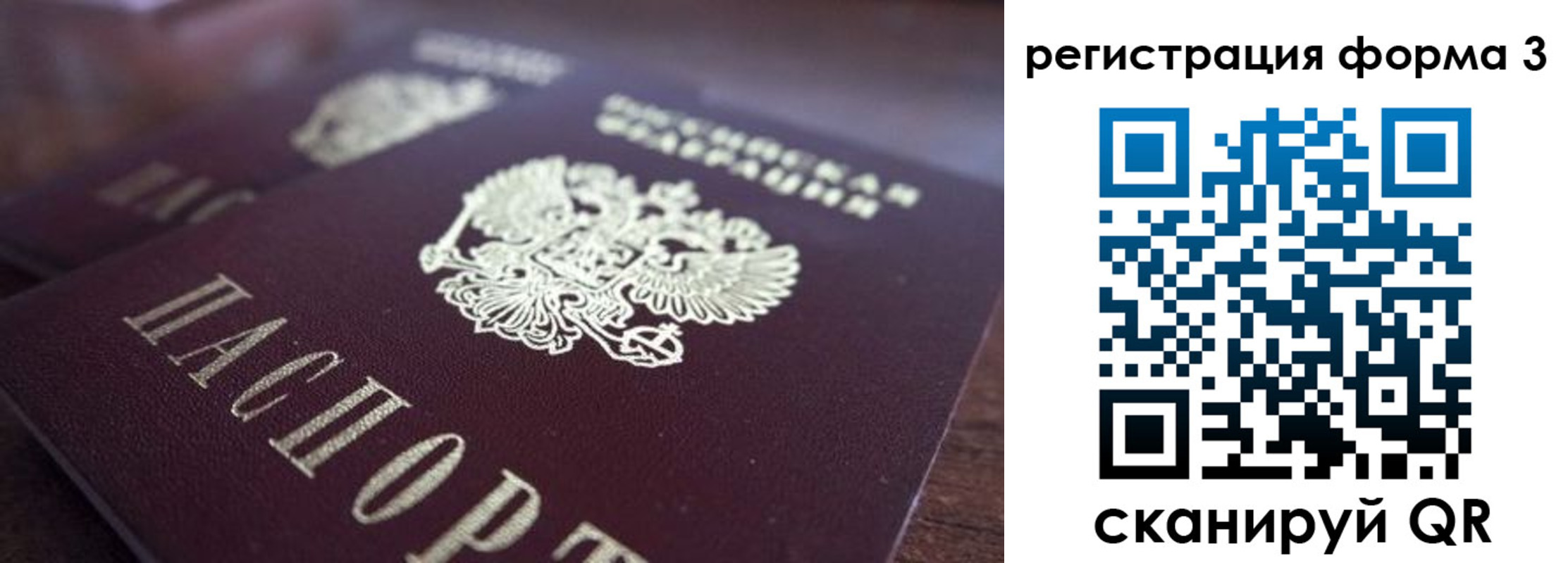 временная регистрация для всех в Мурманске