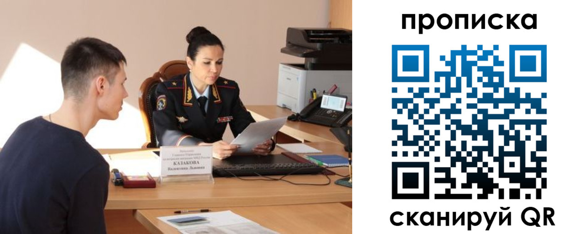 прописка для военкомата в Мурманске