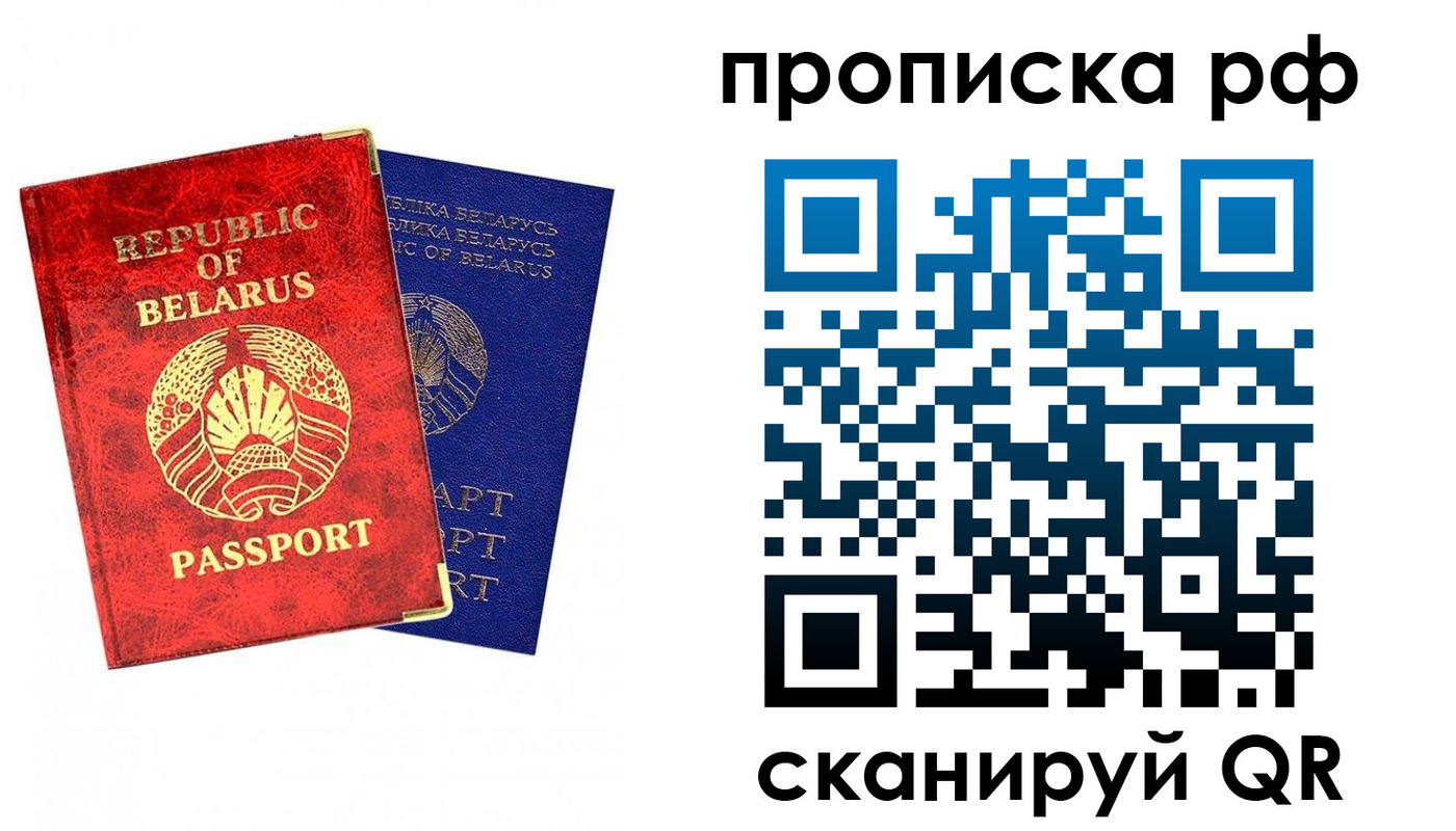 прописка от собственника в Мурманске