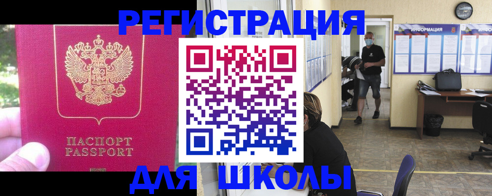 прописка от собственника в Мурманске