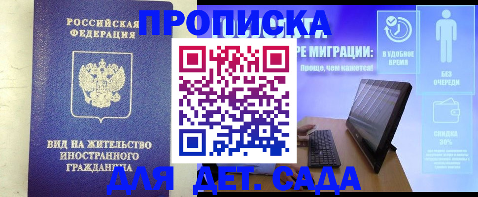 временная регистрация адрес в Мурманске