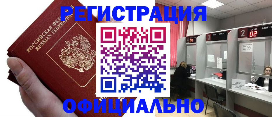 найти адрес прописки в Мурманске