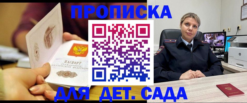 временная регистрация законно в Мурманске