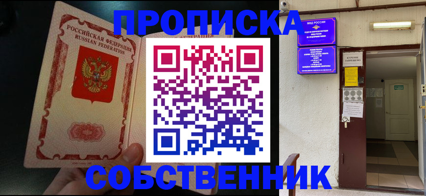 миграционный учет в Мурманске